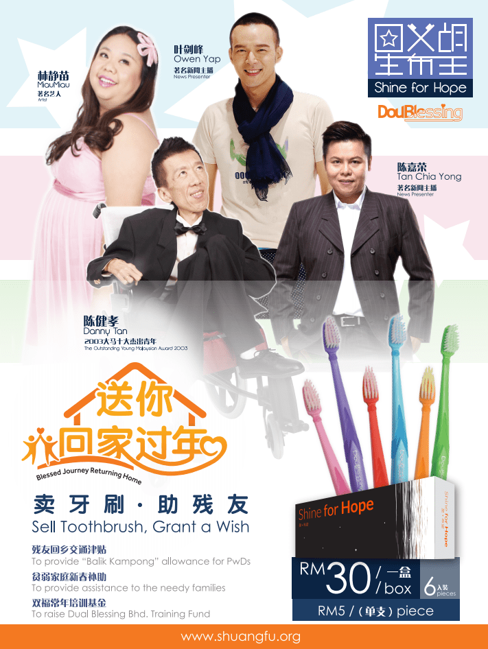 leaflet - sell toothbrush, grant a wish