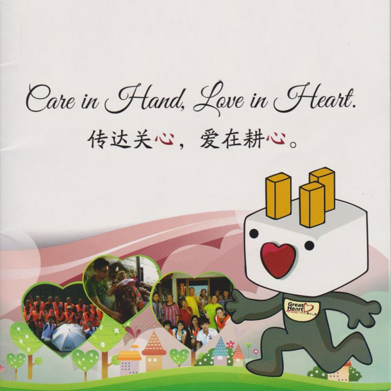 Great Heart Handbook 1st Edition (2014)