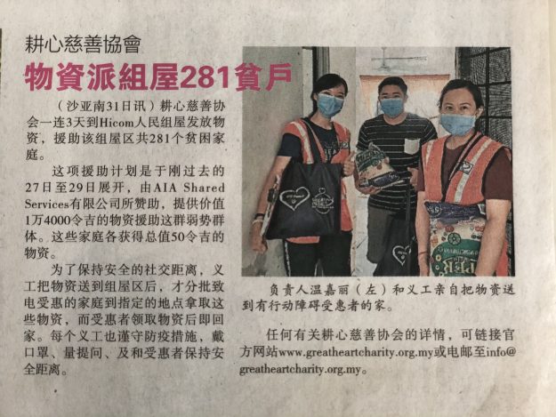https://www.pressreader.com/malaysia/sin-chew-daily-metro-edition-evening/20200731/282621740050060